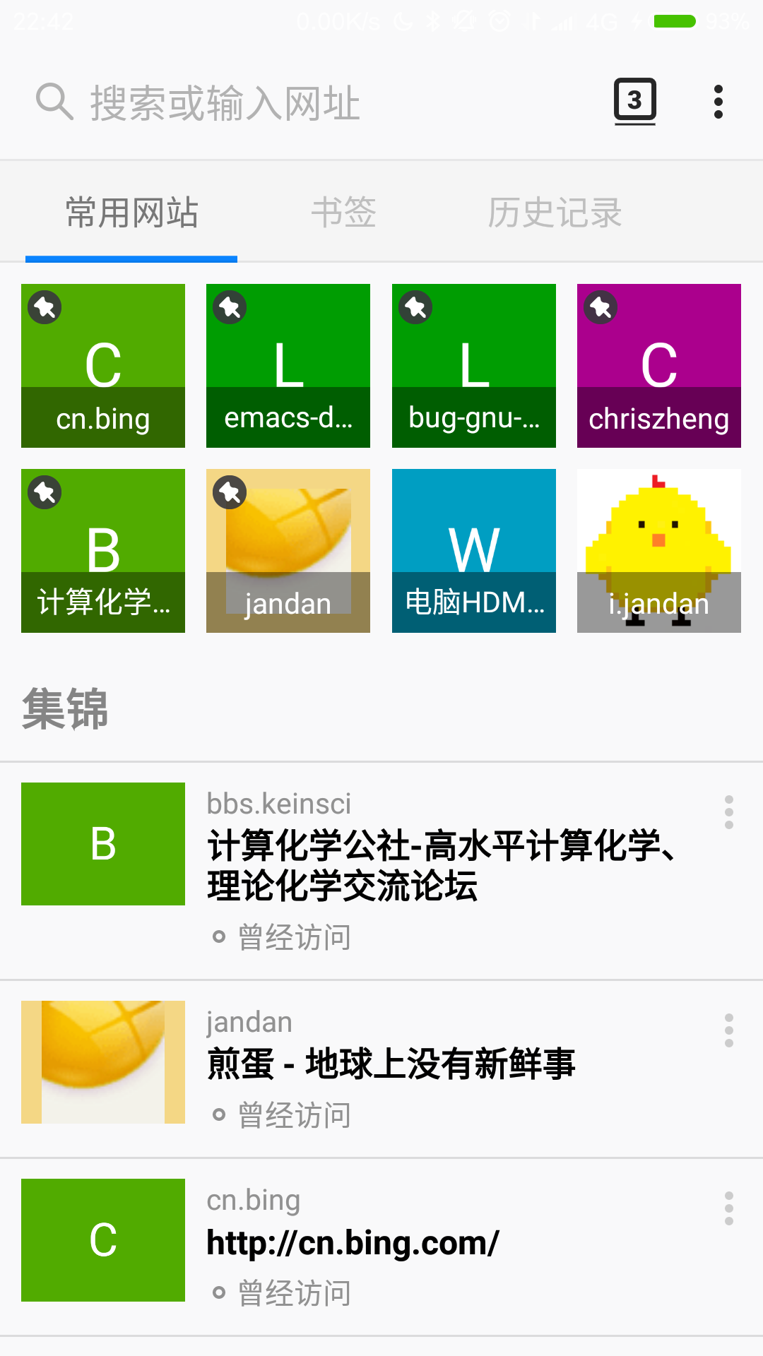 Android版的Firefox 57.x